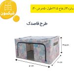 باکس برزنتی سایز ۳