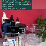 استند آرایشی گردان دو طبقه