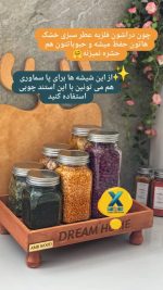 شیشه حبوبات - Image 2